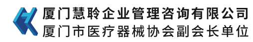 案例展示-厦门慧聆企业管理咨询有限公司